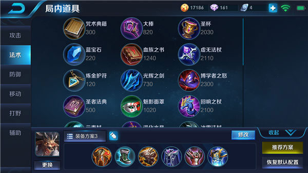 精英酋长牛魔六神装推荐 一斧头天崩地裂强势-汇美优普-热门搜索话题榜